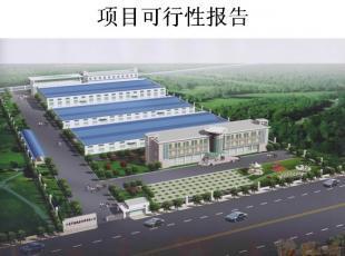 消费电子类产品项目可行性研究报告——以商务服务与全球会展网络为战略支点