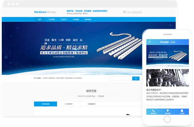 网页库-褐色调商务办公网站产品展示页面